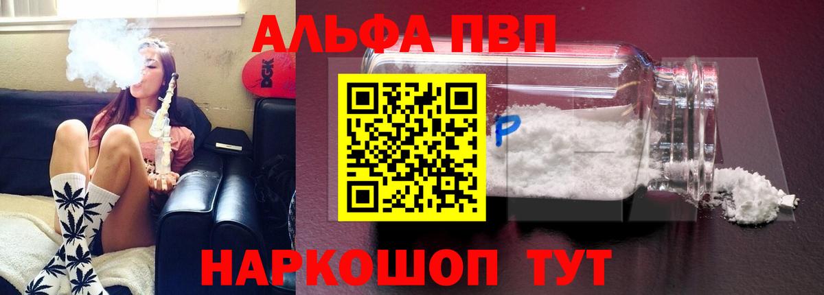 Альфа ПВП СК  Альфа ПВП  Альфа ПВП VHQ  Киселёвск  Alpha-PVP крисы CK  Вход с VPN 