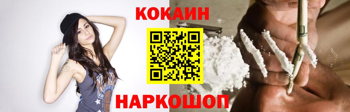 Киселёвск  COCAIN Columbia  КОКАИН 98%  Вход с VPN 