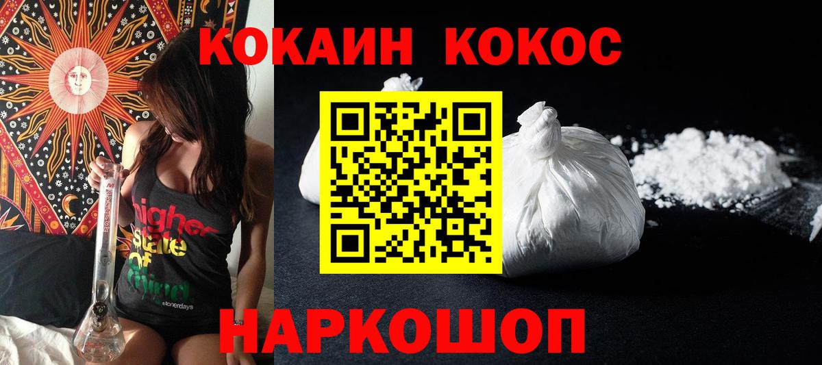 КОКАИН FishScale Киселёвск