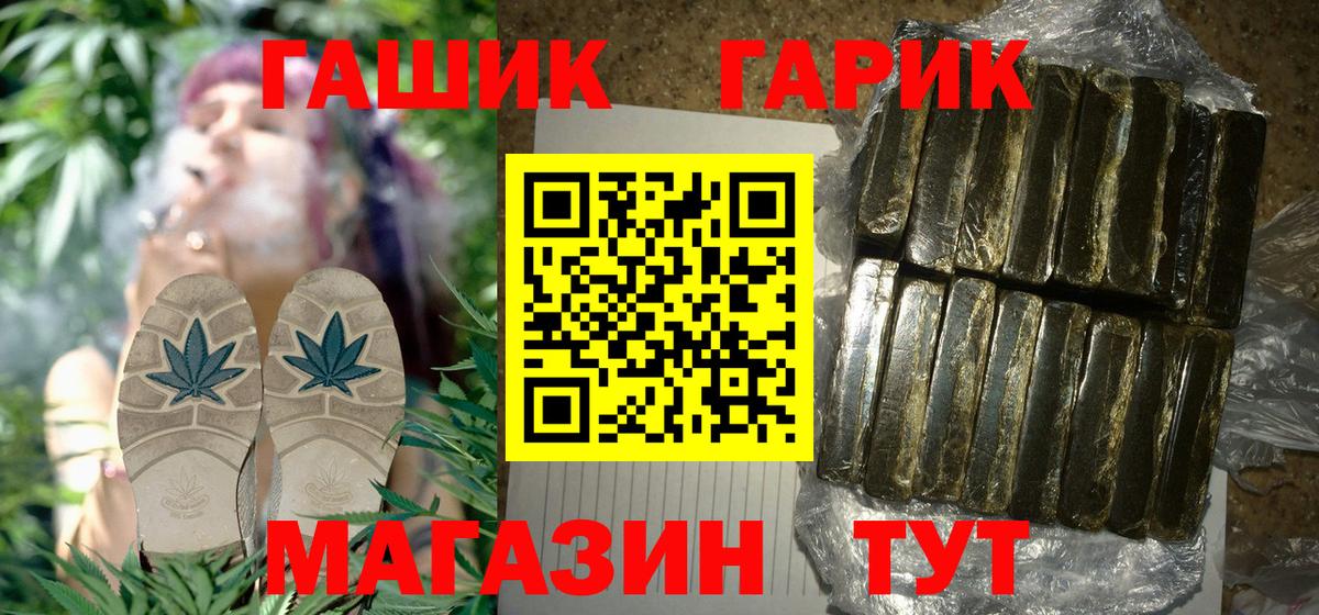 Гашиш гарик Киселёвск