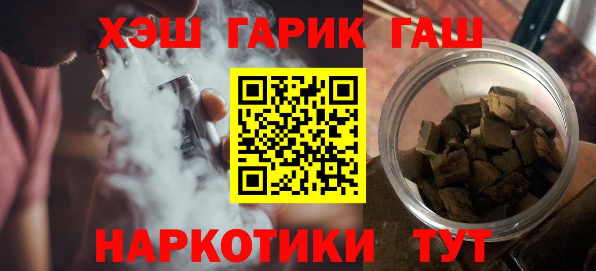 Киселёвск  ГАШ гарик  Вход с VPN  ГАШ  ГАШИШ AMNESIA HAZE 