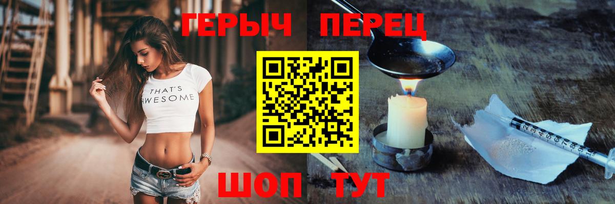 ГЕРОИН хмурый Киселёвск