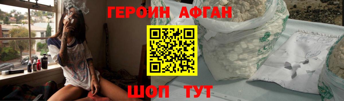Героин гречка  Вход с VPN  Киселёвск 
