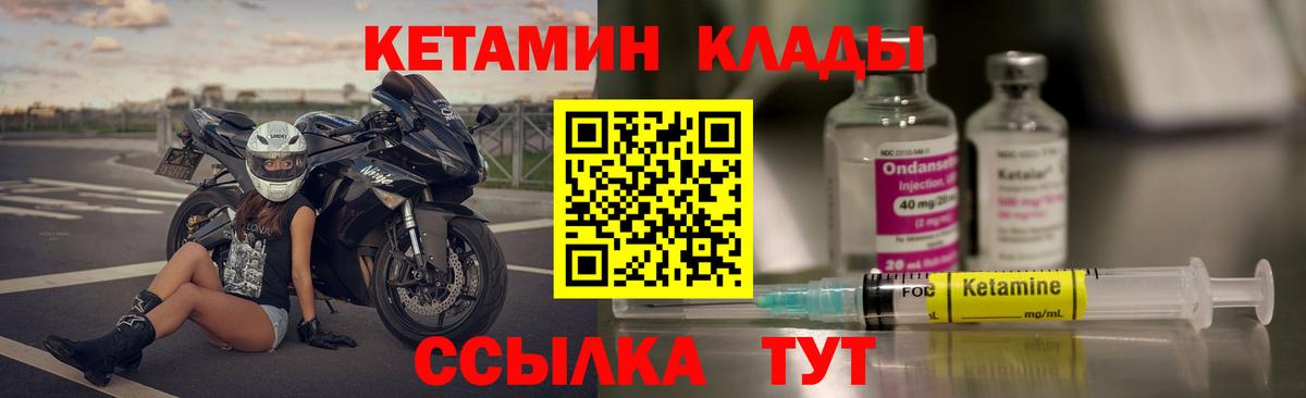 КЕТАМИН ketamine  Кетамин ketamine  Киселёвск  ОМГ ОМГ ссылки  Вход с VPN 