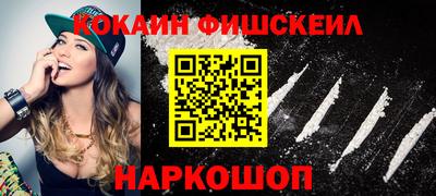 COCAINE Краснодар