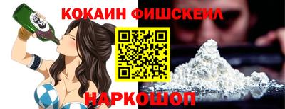 COCAINE Краснодар