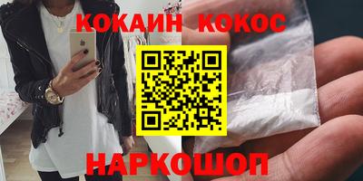 кокаин VHQ Кулебаки