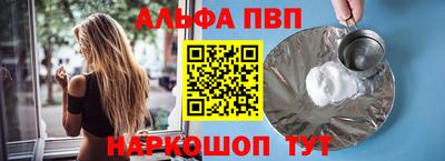 альфа пвп VHQ Краснокаменск