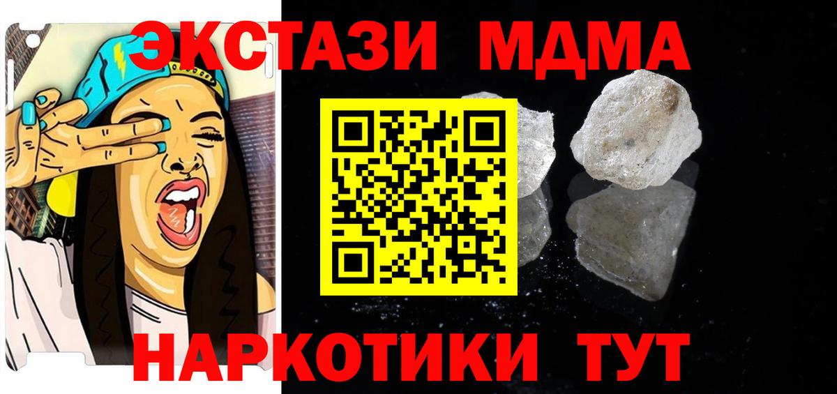 МДМА кристаллы Киселёвск