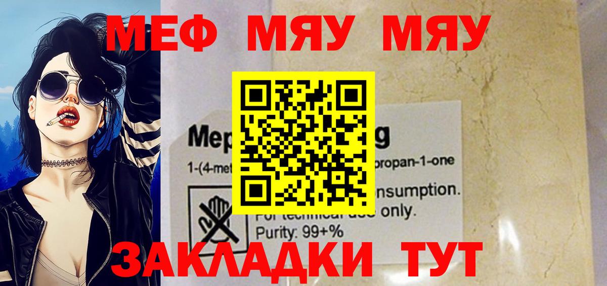 Меф кристаллы Киселёвск