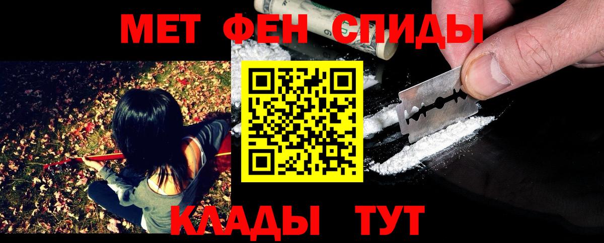 Метамфетамин пудра Киселёвск