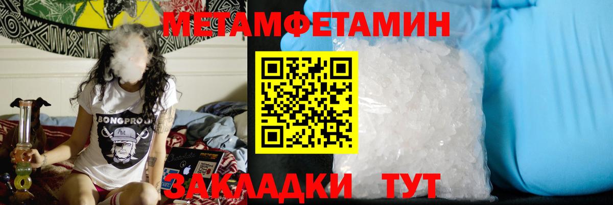 Первитин кристалл  Первитин кристалл  Киселёвск  Вход с VPN 