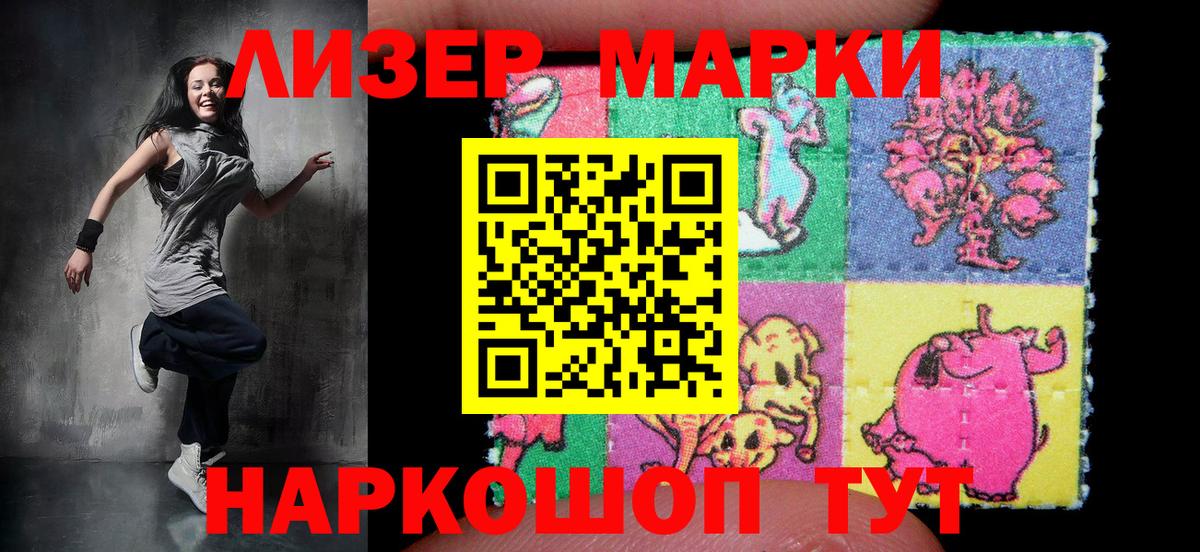 Марки NBOMe 1500мкг  Наркотические марки  Киселёвск  Вход с VPN  Марки NBOMe 1500мкг 
