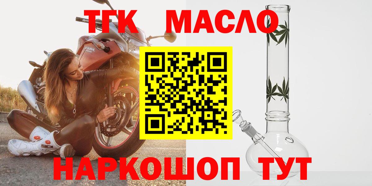 ТГК вейп с тгк  Вход с VPN  хочу наркоту  Киселёвск 