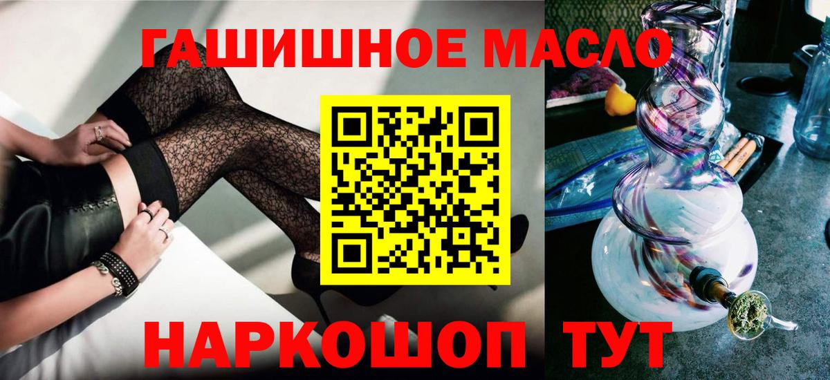 ТГК THC oil Киселёвск